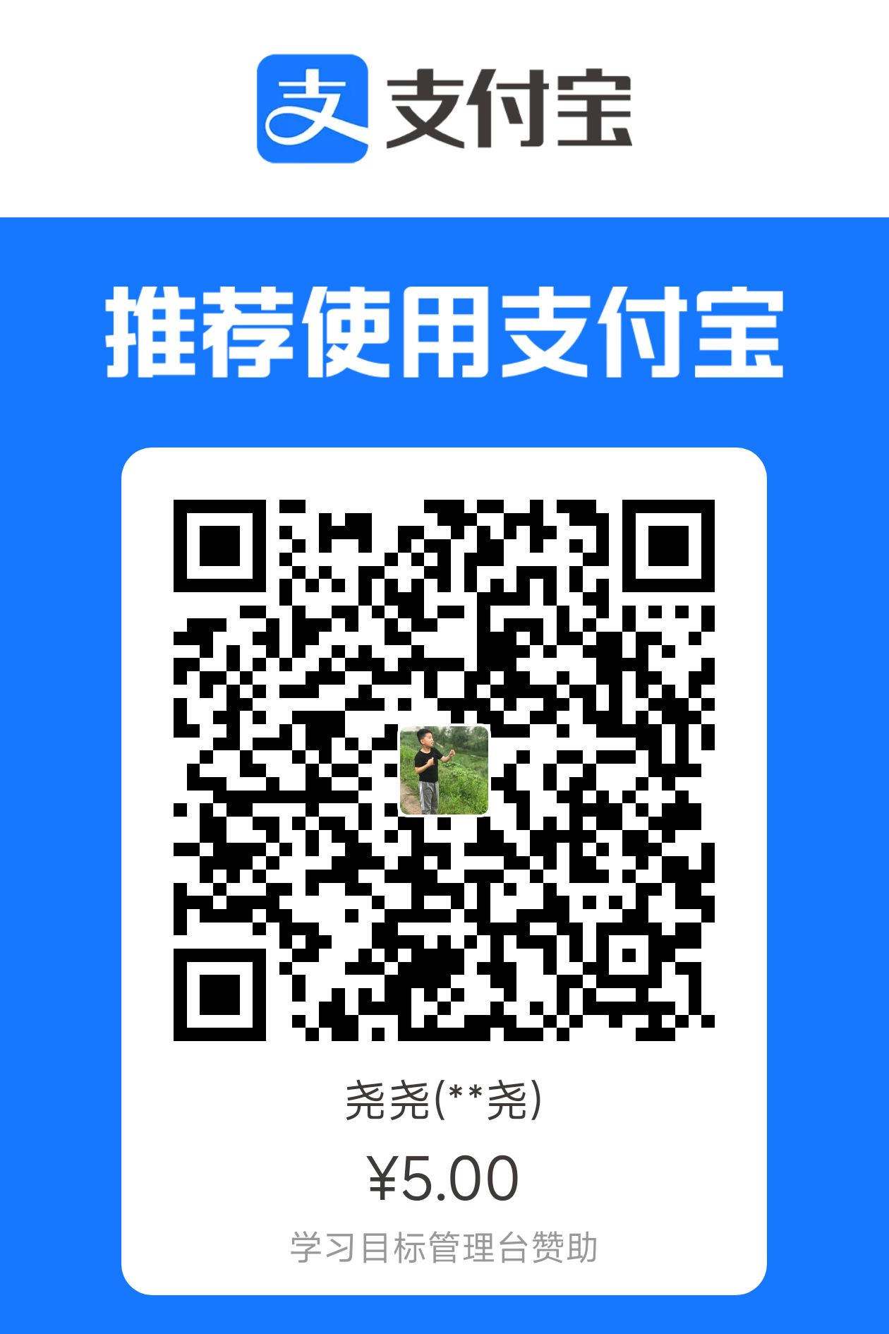 支付宝收款码